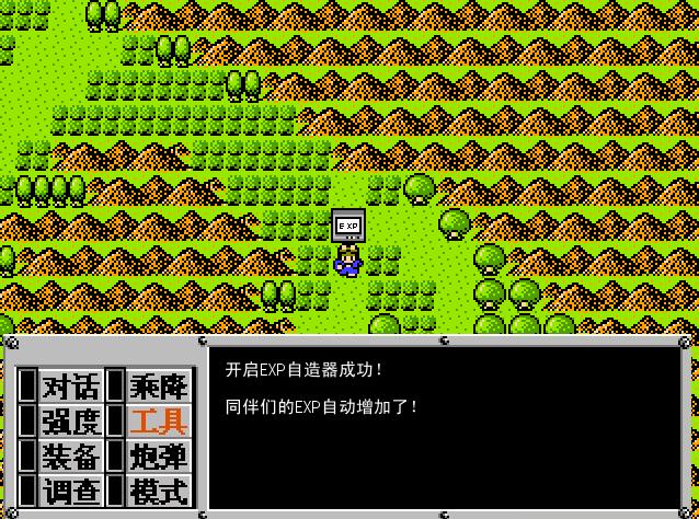 重装机兵之梦想起飞缩略图