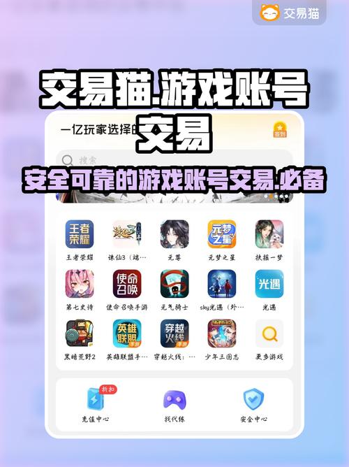 倩女交易猫手游交易平台游戏截图