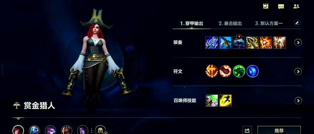 lol女枪ap出装图标