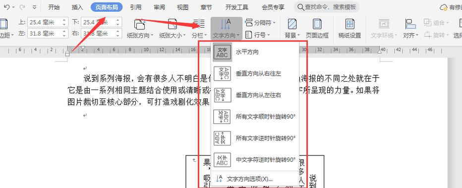 竖向怎么改横向缩略图