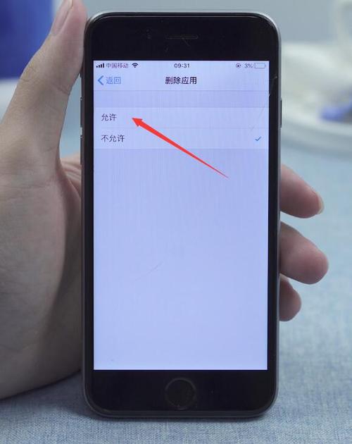 苹果卸载软件卸载不了缩略图