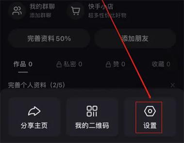 快手被管理员禁言多久缩略图