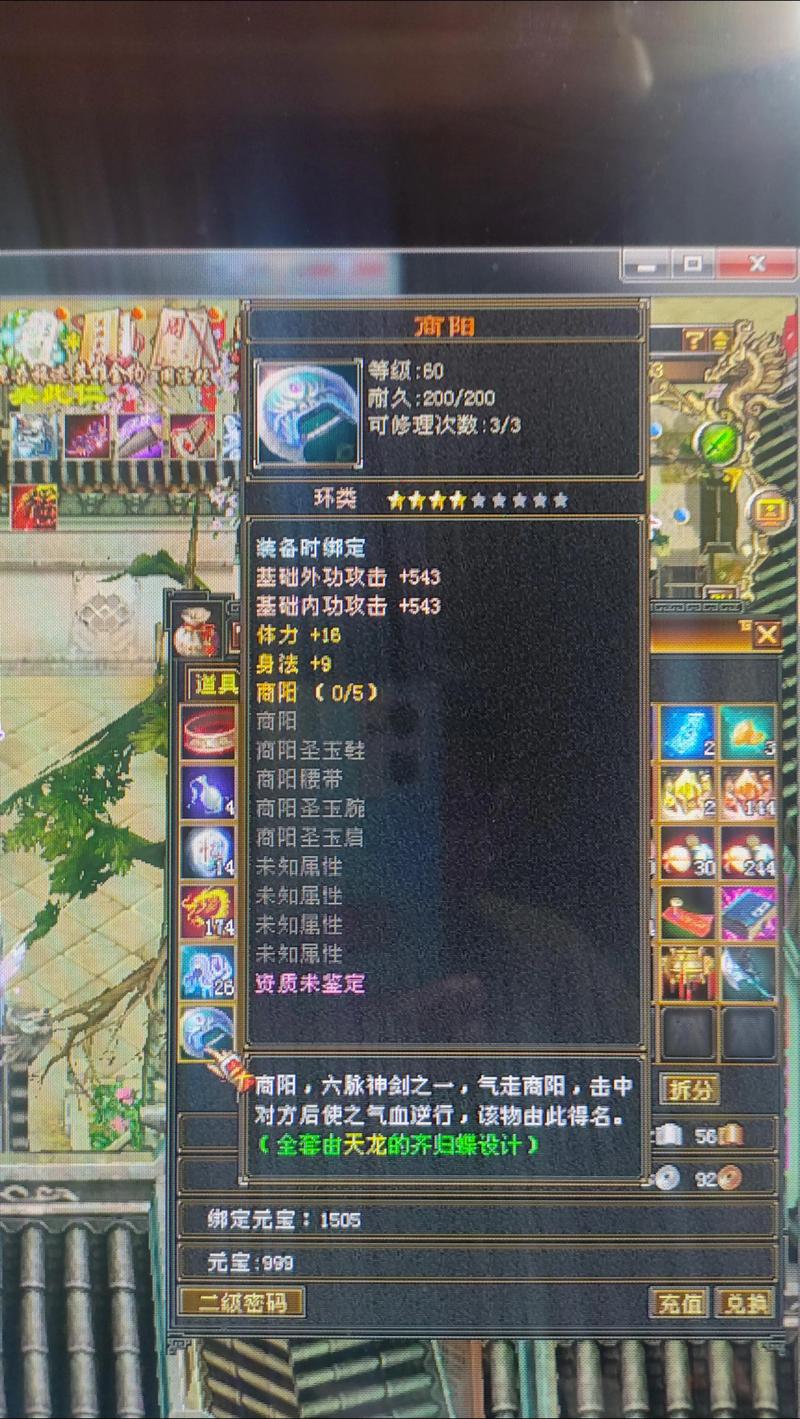 天龙八部手游一天能升多少级