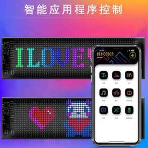 led显示屏app游戏截图