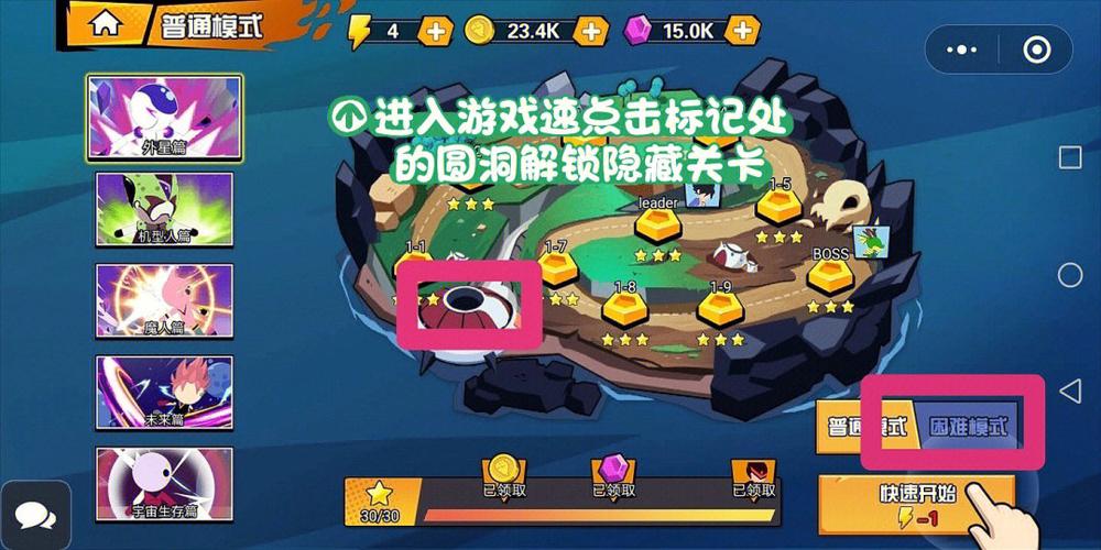 一波超人彩蛋万能碎片200个缩略图