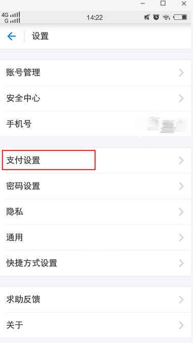 工商银行小额免密支付