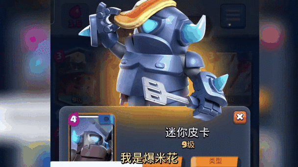 皇室战争昆仑下载游戏截图