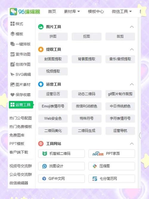 手机软件编辑器游戏截图