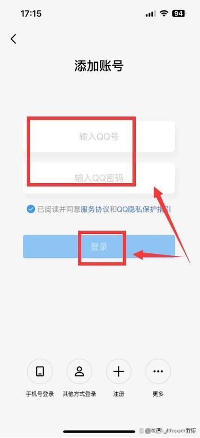 qq如何算异地登录缩略图