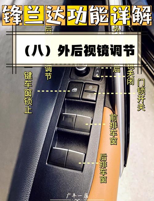 倒车镜怎么调整按钮