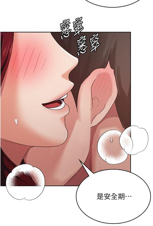 秘密教学84漫画作者