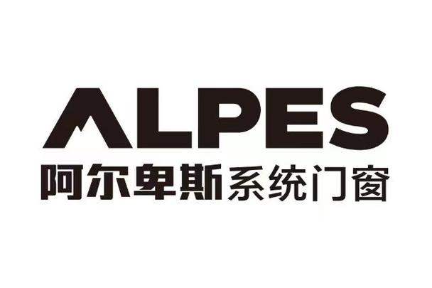 阿尔卑斯公司简介缩略图