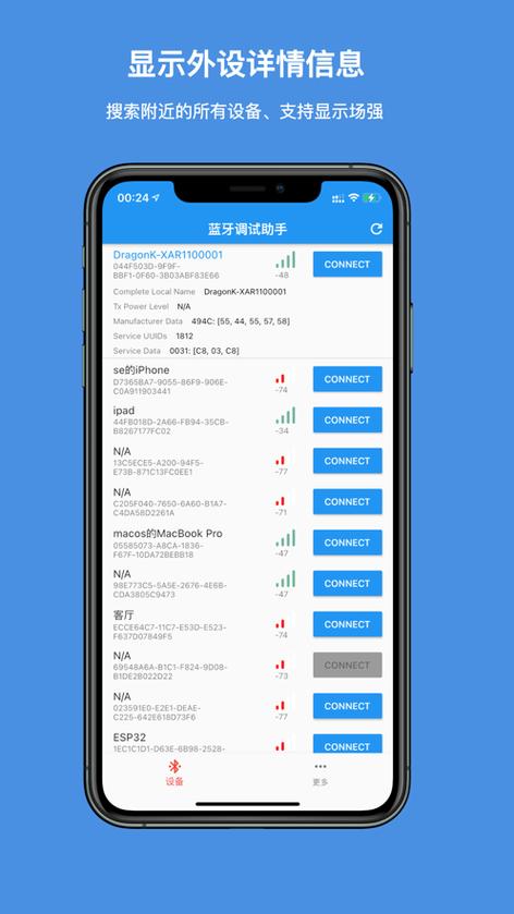 电脑如何打开蓝牙图标