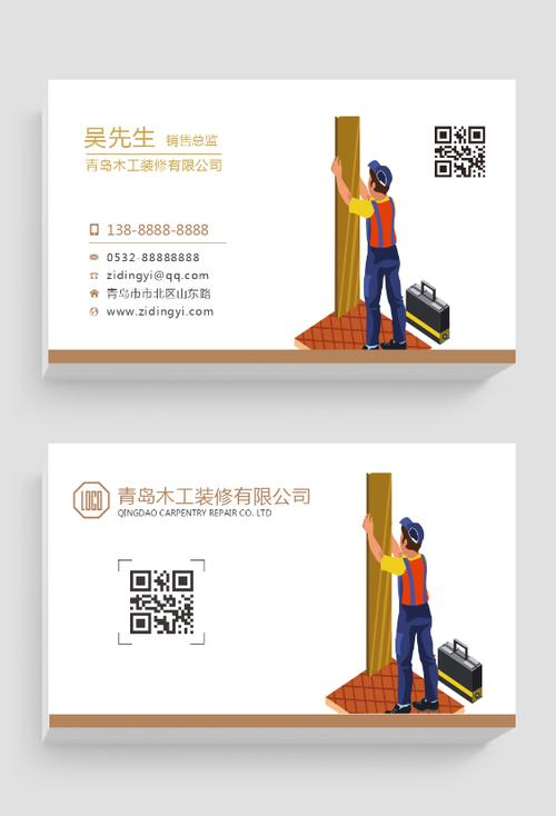 私人木工联系方式图标