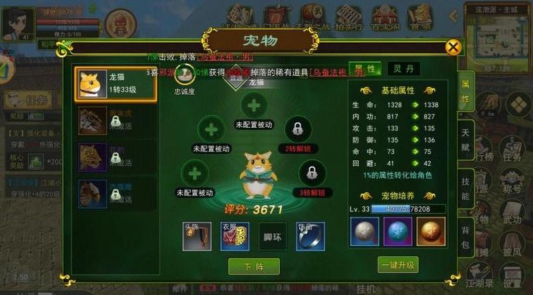 宠物热血神卫怎么获得