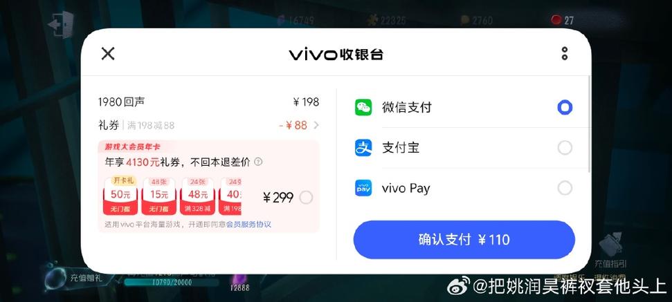 藏宝阁VIVO渠道服缩略图