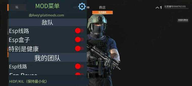 使命召唤内置菜单缩略图