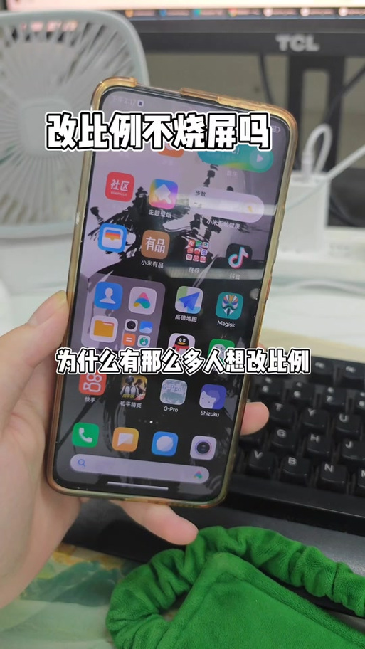 手机平板比例修改器缩略图