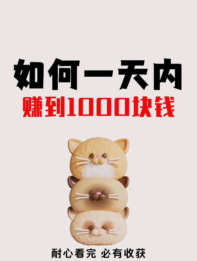 趣多宝一天挣了多少钱了缩略图