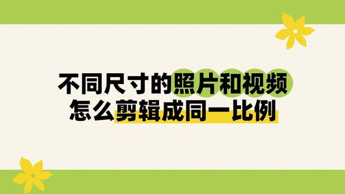 横着拍的照片的尺寸图标