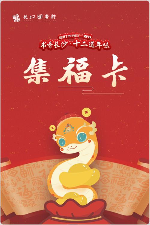 趣集福aPP