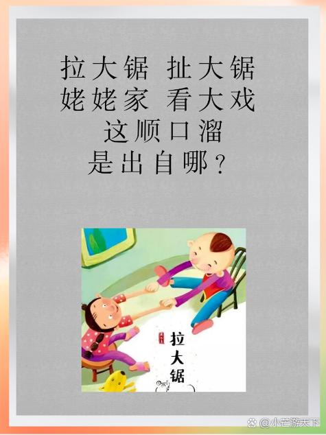顺口溜笑死人缩略图
