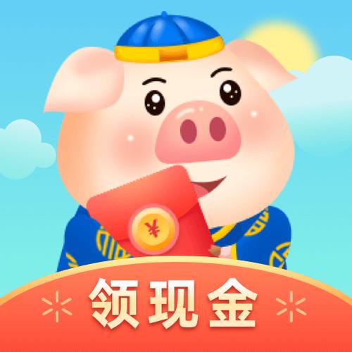 开心养猪场赚钱现金版缩略图