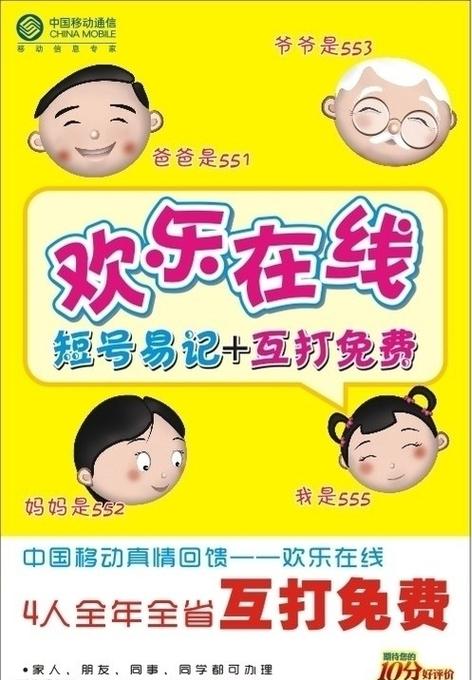 欢乐频道下载安装缩略图