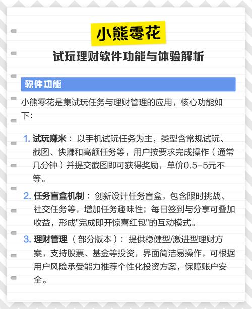 小熊零花试玩平台靠谱版缩略图