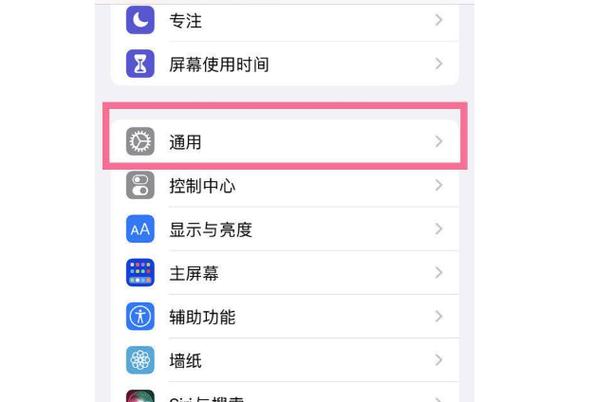 苹果15软件信任授权在哪设置游戏截图