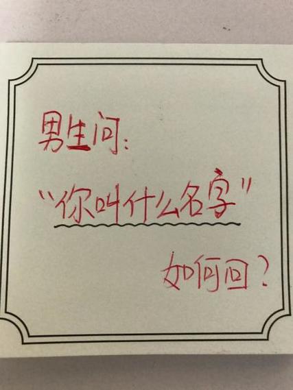 男人叫你宝贝高情商回复缩略图