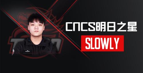 slowly选手