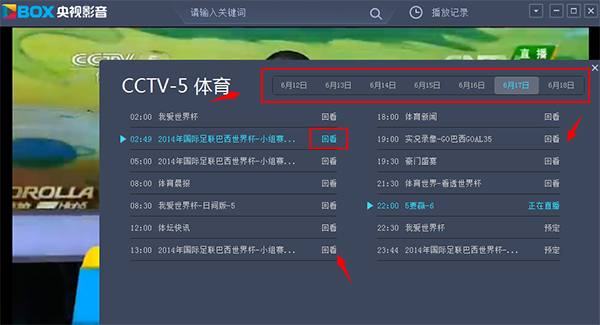 cbox央视影音TV版图标