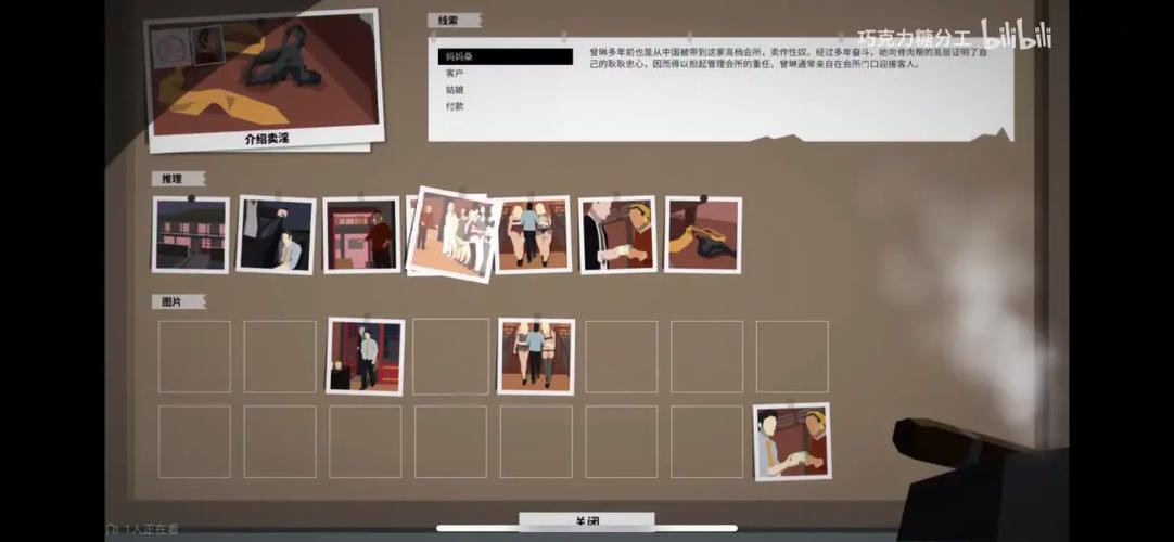 这就是警察1攻略游戏截图