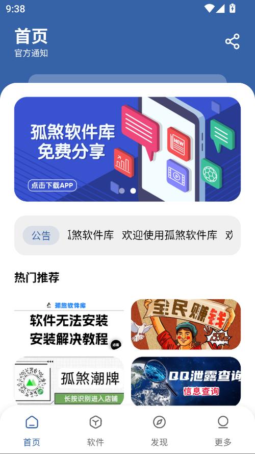 孤软件库煞游戏截图
