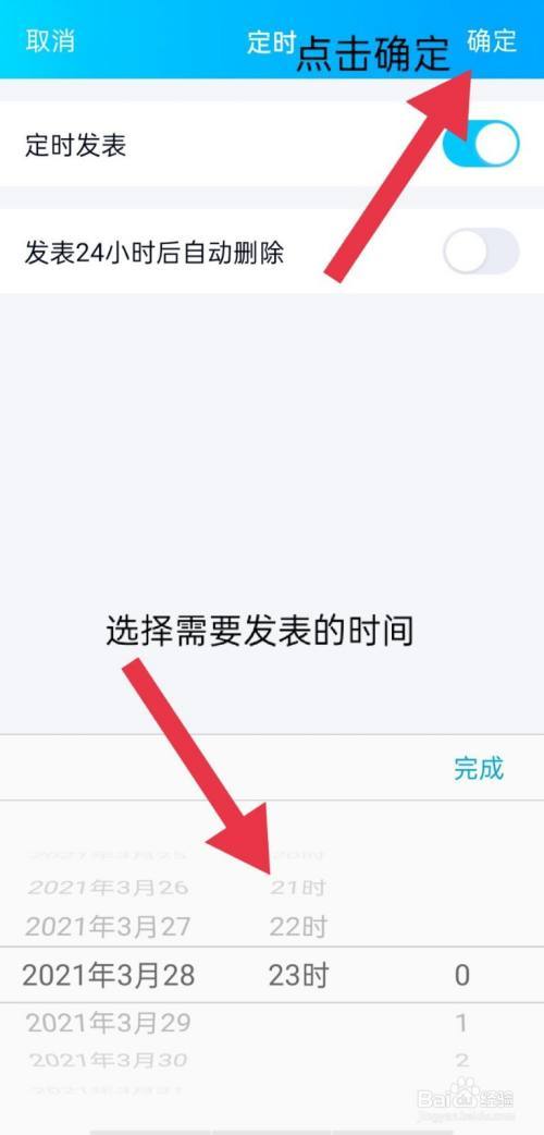 qq消息定时发送怎么弄图标