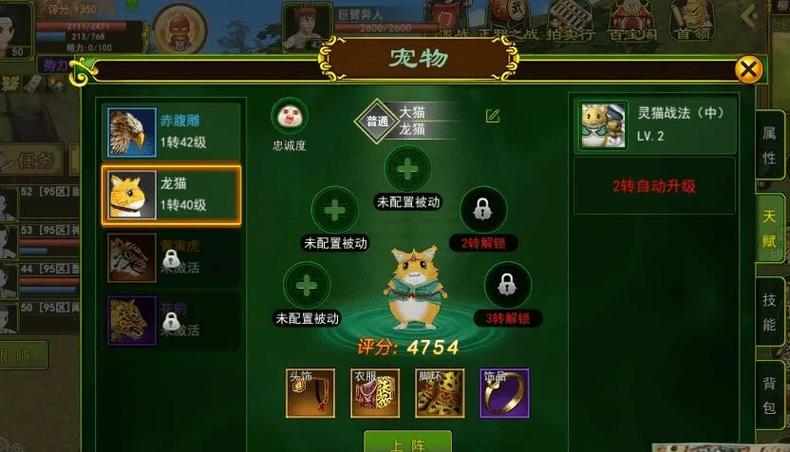 武林外传宠物麒麟怎么得图标