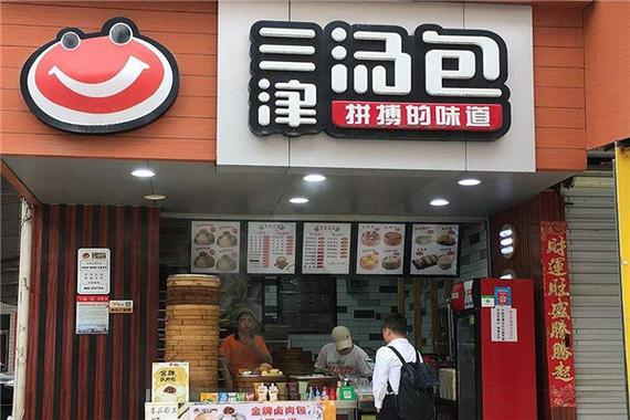十大包子加盟品牌游戏截图