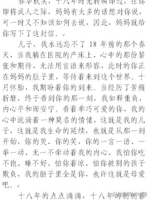 儿子送妈妈一朵向日葵的说说缩略图