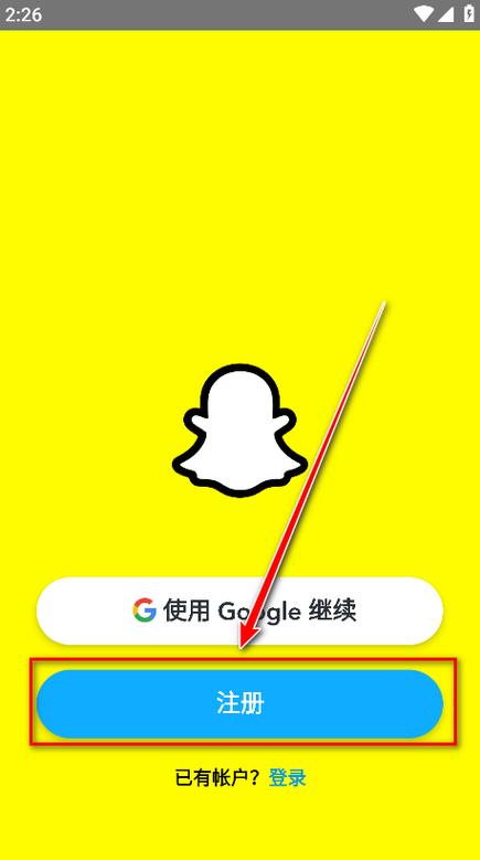 snapchat拍照软件安装缩略图