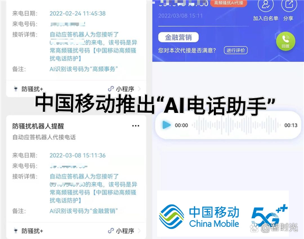 中国移动客户端下载缩略图