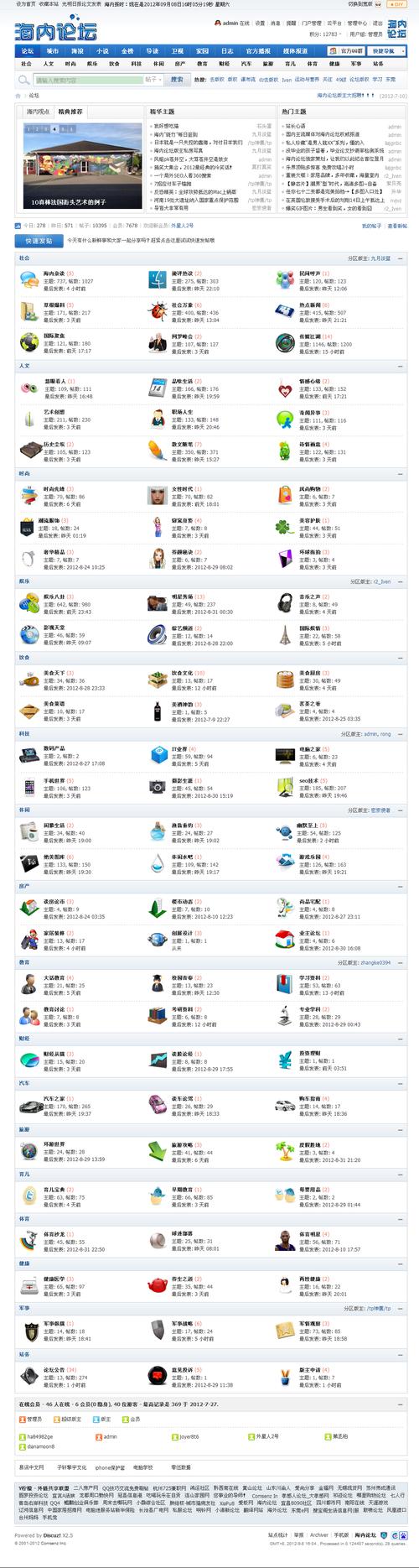 一肖默认论坛discuz缩略图