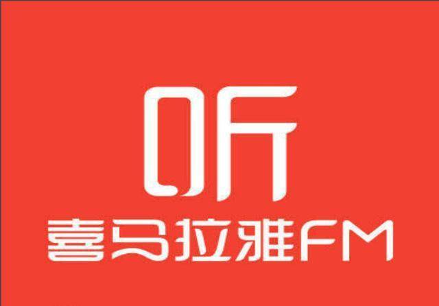 喜马拉雅听在线缩略图