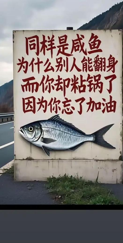 怎么幽默回复咸鱼翻身缩略图