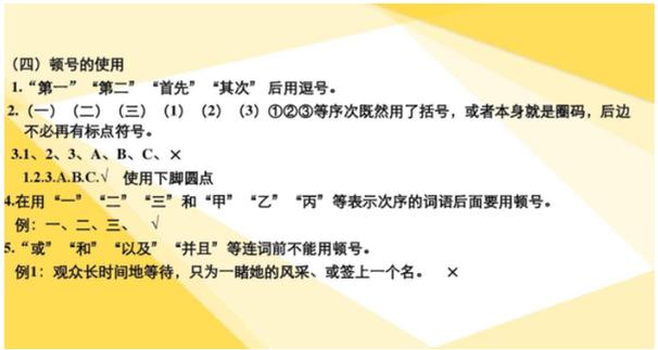 引用对话时标点符号图标