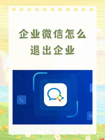 企业微信怎么取消微信授权图标