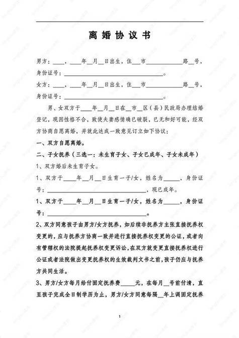 协议书怎么写啊缩略图