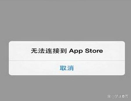 平板app打不开是什么原因图标