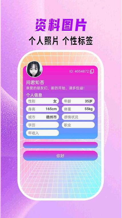 聊天软件陪聊赚钱游戏截图