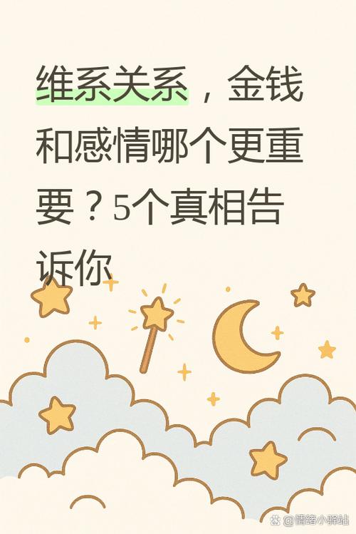 靠钱维持的关系,一旦不花钱了,关系就
